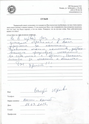 Валерий Юрьевич, автомобиль Ниссан Кашкай, г. Рязань Валерий Юрьевич, автомобиль Ниссан Кашкай, г. Рязань